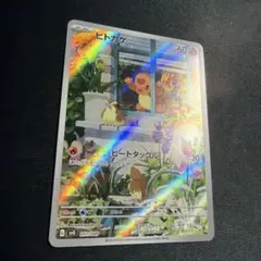 ヒトカゲ AR スペシャルデッキ プロモ promo