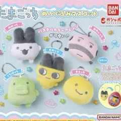 2026年最新】たまごっち みみっち ぬいぐるみの人気アイテム - メルカリ