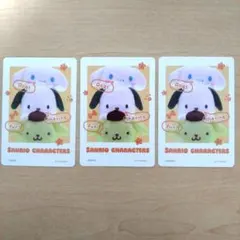 サンリオ　コレクターズカードプラス シナモンロール　3枚セット　まとめ売り