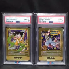 ドラゴンボール エナジーマーカー 金 E-42 パラレル PSA10 孫悟空1巻