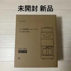激レア未使用品】東芝 TOSHIBA パーコレーター PL-32 サイフォン式