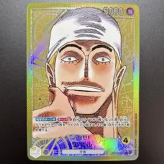 エネル リーダーパラレル リーパラ