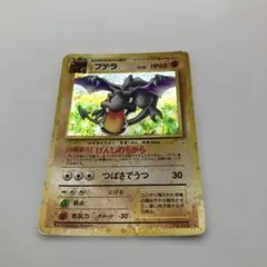 プテラ ★ 第3弾拡張パック 化石の秘密のサムネイル