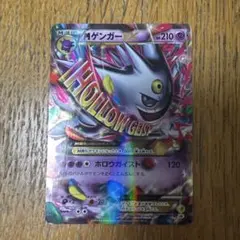 MゲンガーEX：白いメガゲンガーキャンペーン PROMO XYシリーズプロモー…