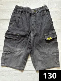 キッズハーフパンツサイドポケット付き 130センチ