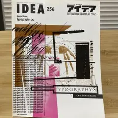 IDEA 264 1997年9月号 写真の現在形 デザイン誌 - メルカリ