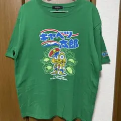 キャベツ太郎 駄菓子 アパレル コラボ イオン Tシャツ XXXLサイズ