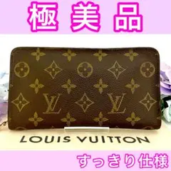 2026年最新】ルイヴィトン ポルトモネジップの人気アイテム - メルカリ