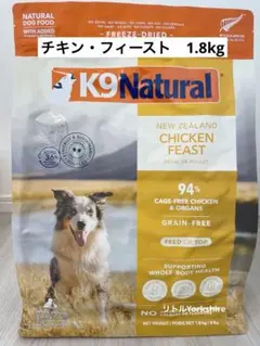 即日発送【1.8kg】K9ナチュラル K9Natural チキンフィースト - メルカリ
