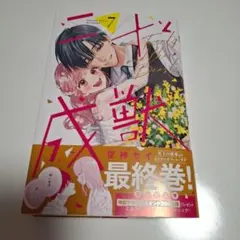 Item thumbnail for item 9038ddc8-b92c-4329-8335-8bfaaa12a952