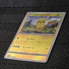 ポケモンカード スタートデッキ100 025 ピカチュウ ミラー - メルカリ