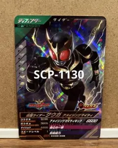ガンバレジェンズ CX06-028 仮面ライダークウガ SR
