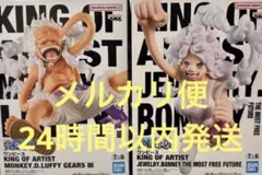 ワンピース KING OF ARTISTニカ ルフィ ギア5 ジュエリー ボニー