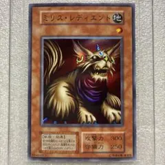 遊戯王　ミリスレディエント　初期