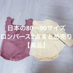 値下げ‼️ロンパースまとめ売り