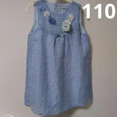 新品　マザウェイズ　水色 チェック　ノースリーブ ワンピース 110　フォーマル