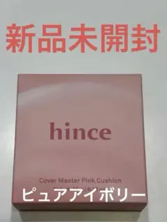 新品未開封 hince クッションファンデーション 21 ピュアアイボリーのサムネイル