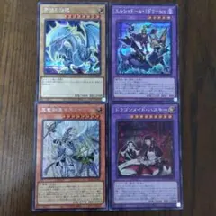 遊戯王 シークレット4枚まとめ売り