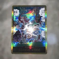 天*丼様 ワンピース カードゲーム 自分のターン +1000美品！