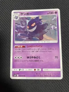【psa10】ゲンガー U SM10 ダブルブレイズ 033/095 ゲンガー U SM10 ダブルブレイズ 033/095 - メルカリ