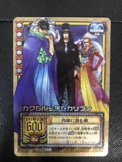 旧 ワンピース カードダス 英雄たちの船影 ルッチ カク カリファ 旧 ワンピース カードダス 英雄たちの船影 ルッチ カク カリファ