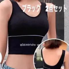 スポーツブラ　ブラック2枚セット　ノンワイヤー　ファーストブラ　フィットネス産後