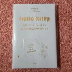 Sweet 3月号付録 雪焼け♡ハローキティ真冬の盛り盛り4点セット