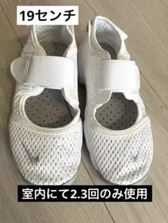 Nike エアリフト19センチ　ホワイト