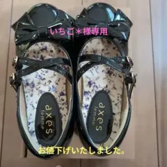 フォーマルシューズブラック XL　 axes femme アクシスファーム