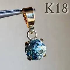 K18 天然石サンタマリアアクアマリン ラウンド　　ペンダントトップ 希少