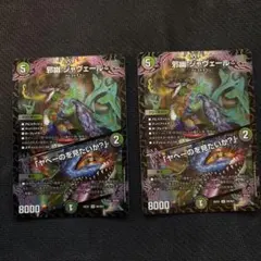 遊戯王OCG ドラゴンの支配者と闇の支配者セット A ランクです。 | Mercari