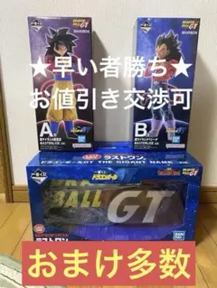 ドラゴンボールGT 一番くじ A賞 B賞 D賞 ラストワン賞 3点セット