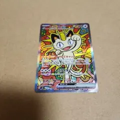 ニャース ex 134/080 SAR