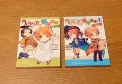 ヘタリア まとめ売り ヘタリア まとめ売り - メルカリ