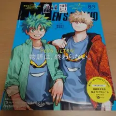 メンズノンノ ヒロアカ