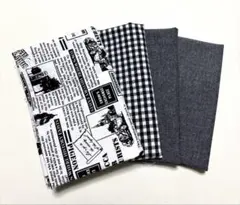 はぎれ　布　３種類　4枚　ハンドメイド　グレー　ブラック系