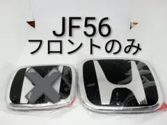 ☆フリードGB5☆黒赤☆エンブレム☆ホンダ☆タイプR☆特別カラー☆匿名 