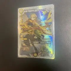 デュエルマスターズ 煌銀河最終形態 ギラングレイル ライザのアトリエ