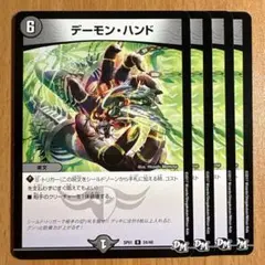 デュエルマスターズ デーモン・ハンド プロモ - メルカリ
