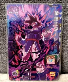 ⭐️①スーパードラゴンボールヒーローズ 破壊王ターレス BM10-HCP9