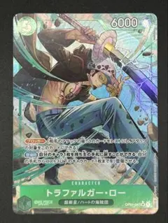 ワンピースカード ザベスト【PRB01】SR ロー OP01-047