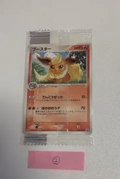 【未開封品】ブースター デルタ プロモカード 明治 美品 ポケカ ②