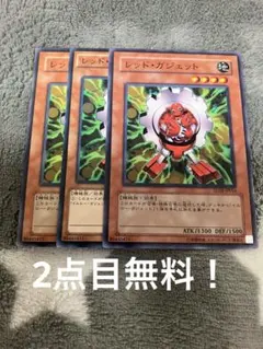 匿名発送】遊戯王 グリーンガジェット レッドガジェット イエロー