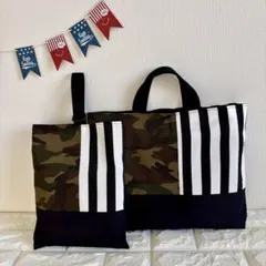 レッスンバッグ&上履き入れ☆迷彩•ストライプ×ブラック