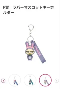 Happyくじズートピア2 Ｆ賞 フィニック