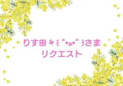 りすꕥ ⚘ ꒰ ՞•ﻌ•՞ ꒱さまリクエスト　フォトフレーム手芸屋　エコクラフトのサムネイル