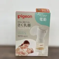 261052 PIGEON ピジョン 母乳アシスト さく乳器