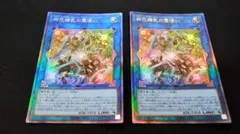 四花繚乱の霊使い レリーフ 2枚