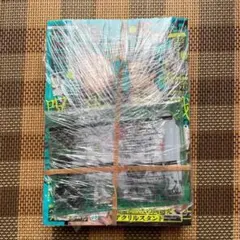 新品未開封品 ジャンプ GIGA 2024 SUMMER 付録等全て完備