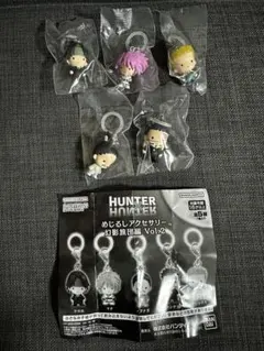 HUNTER×HUNTER めじるしアクセサリー 幻影旅団編 コンプリートセット